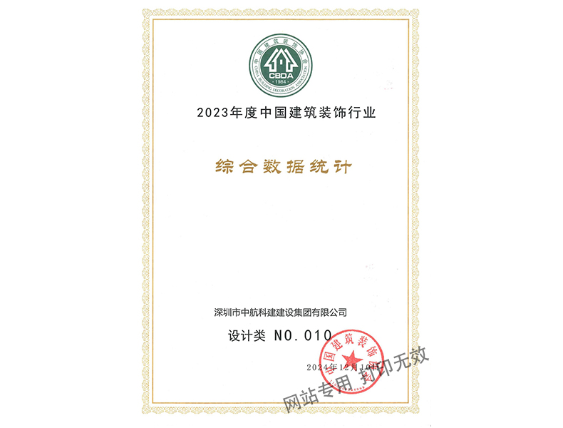 2023年度百?gòu)?qiáng)排名（設(shè)計(jì)類(lèi)）